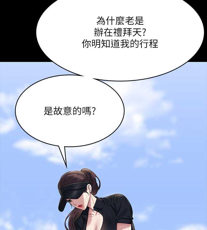 第131话-VIP们的火热球聚 - 第55.jpg页