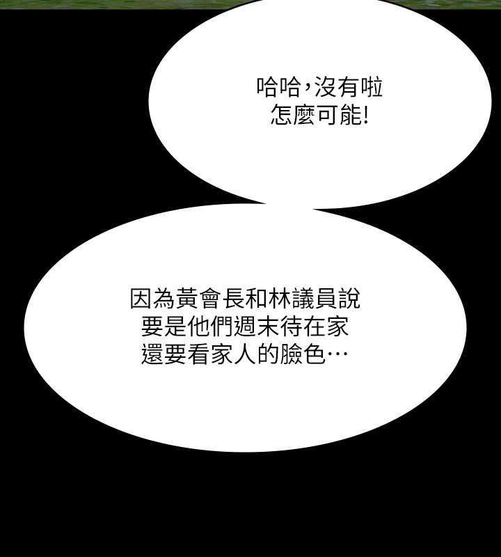 第131话-VIP们的火热球聚 - 第57.jpg页