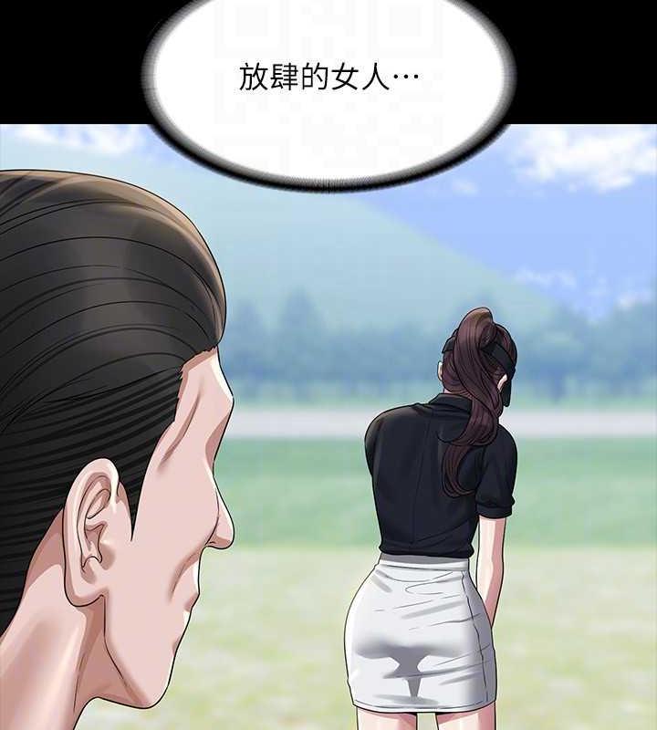 第131话-VIP们的火热球聚 - 第63.jpg页