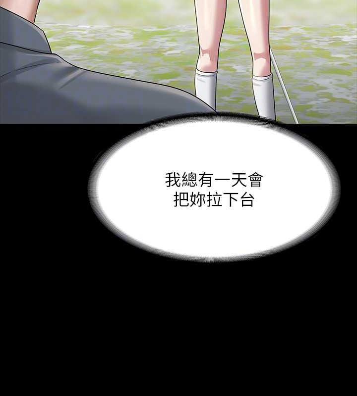 第131话-VIP们的火热球聚 - 第64.jpg页