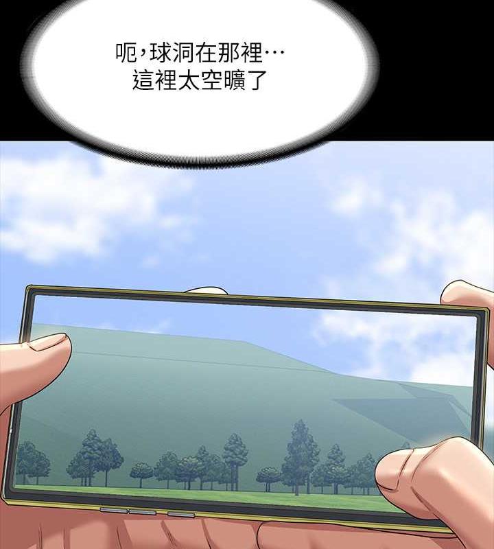 第131话-VIP们的火热球聚 - 第68.jpg页