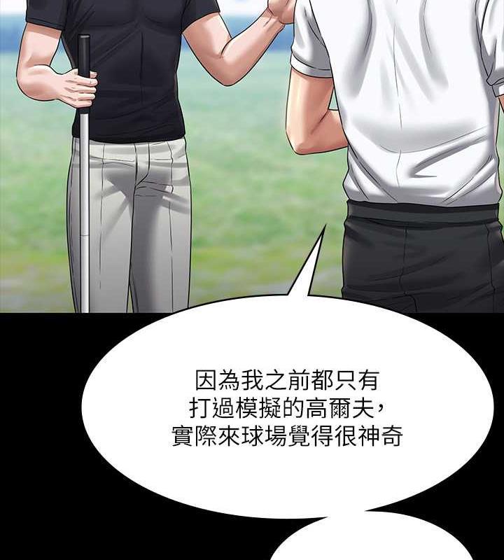 第131话-VIP们的火热球聚 - 第71.jpg页