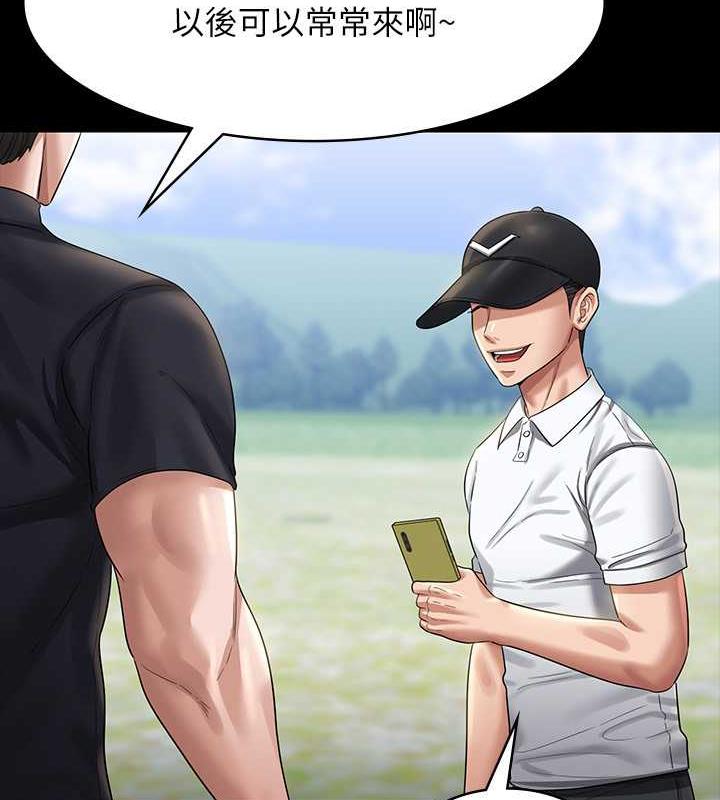 第131话-VIP们的火热球聚 - 第73.jpg页