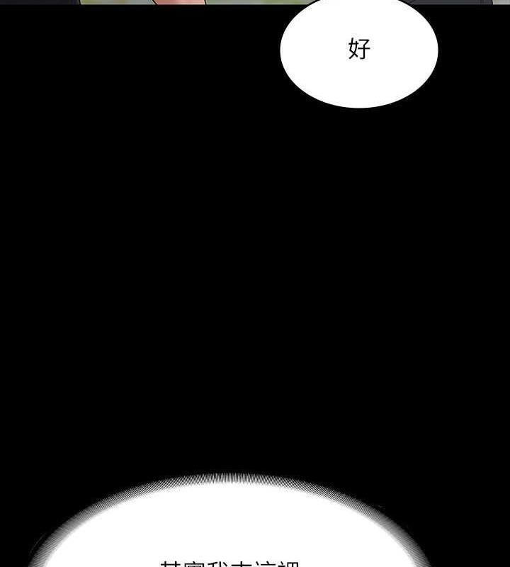 第131话-VIP们的火热球聚 - 第74.jpg页