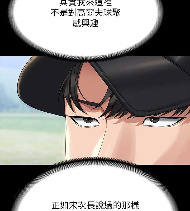 第131话-VIP们的火热球聚 - 第75.jpg页