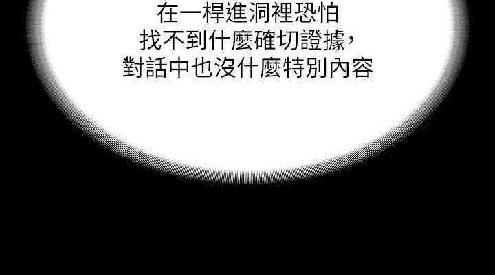 第131话-VIP们的火热球聚 - 第76.jpg页