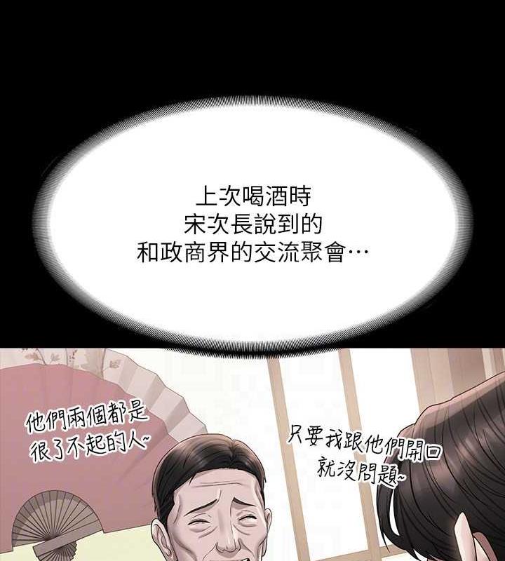 第131话-VIP们的火热球聚 - 第78.jpg页