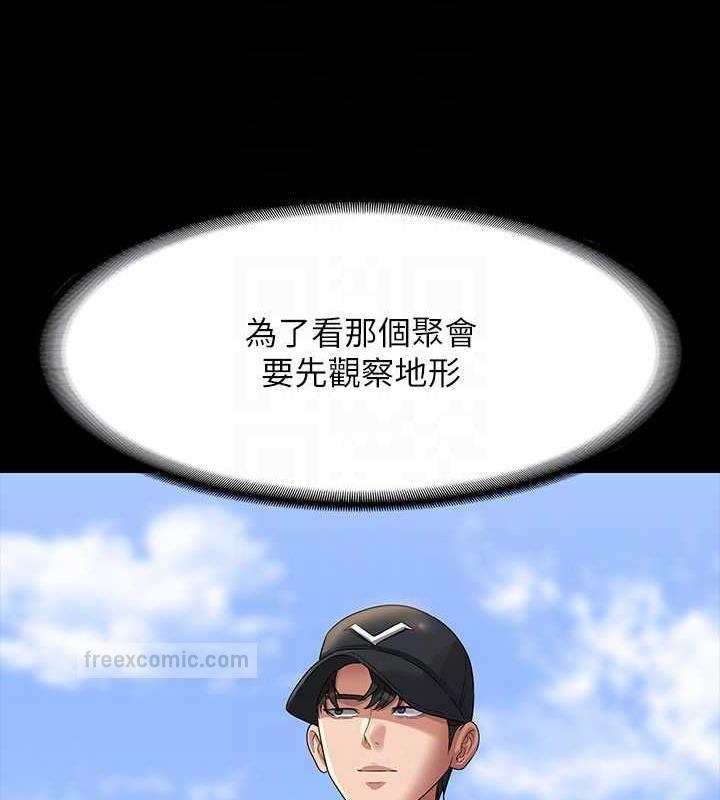 第131话-VIP们的火热球聚 - 第80.jpg页