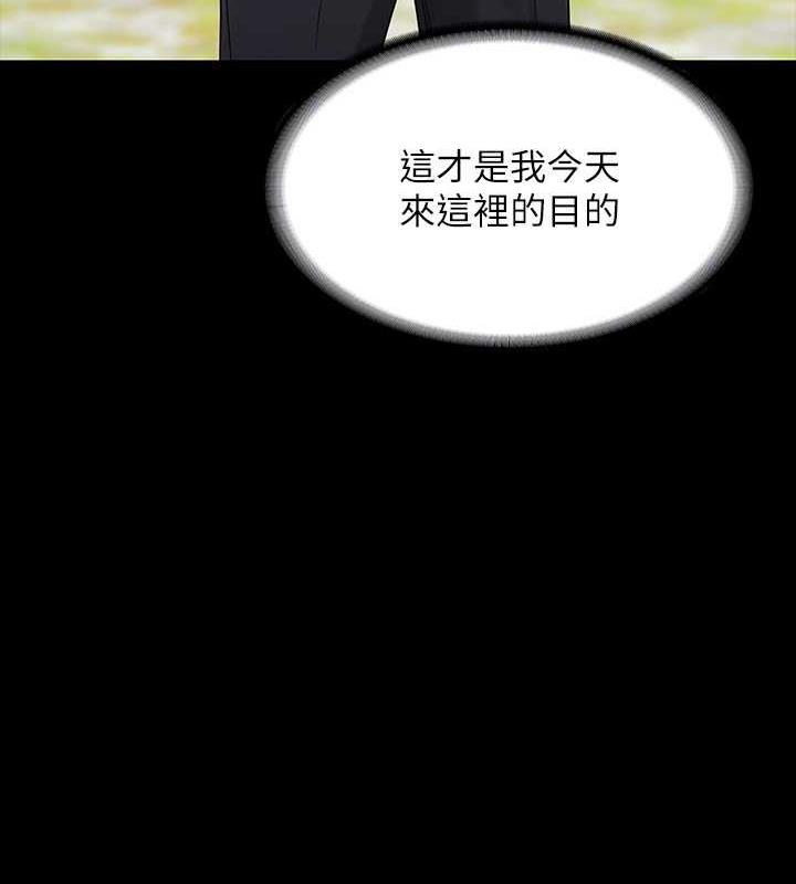 第131话-VIP们的火热球聚 - 第82.jpg页