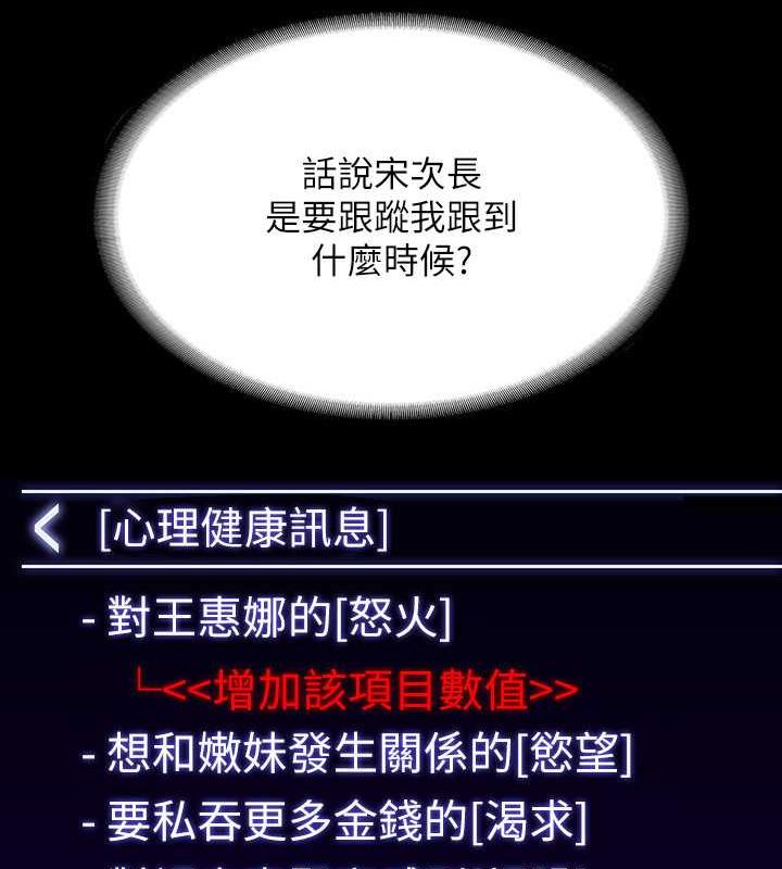 第131话-VIP们的火热球聚 - 第83.jpg页