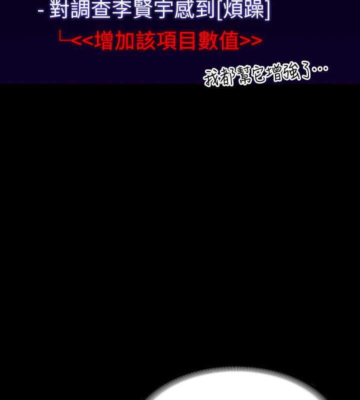 第131话-VIP们的火热球聚 - 第84.jpg页