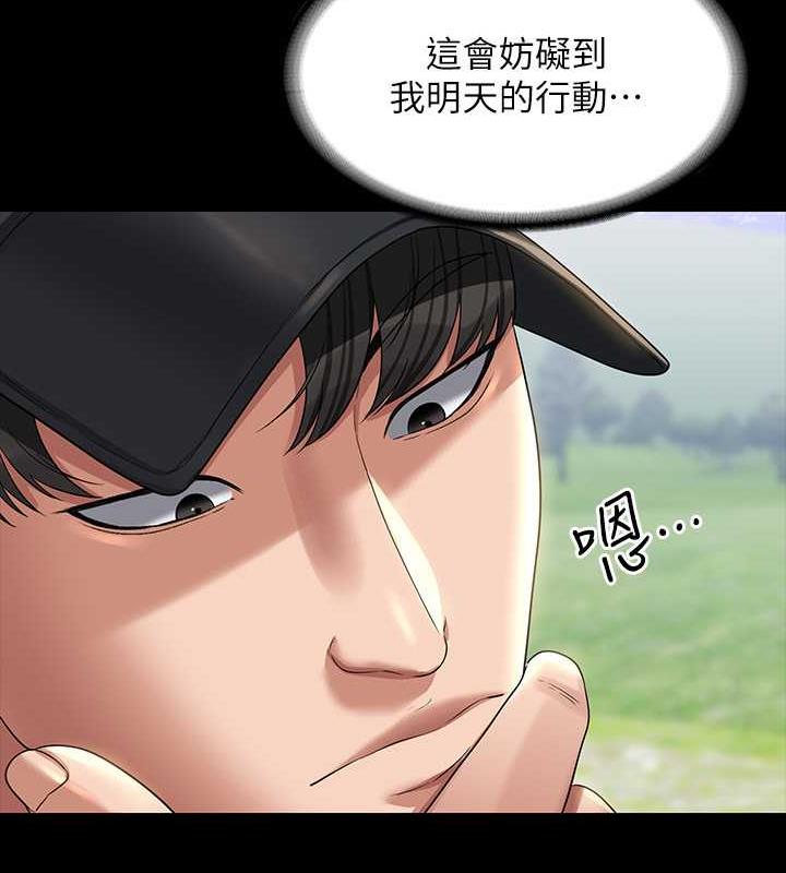 第131话-VIP们的火热球聚 - 第85.jpg页