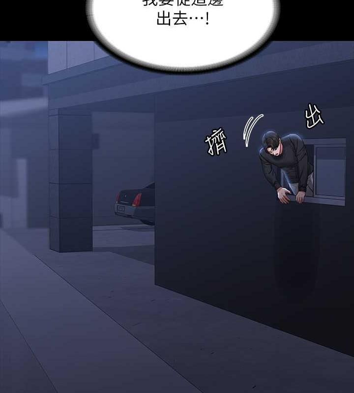 第131话-VIP们的火热球聚 - 第95.jpg页