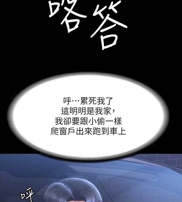 第131话-VIP们的火热球聚 - 第103.jpg页