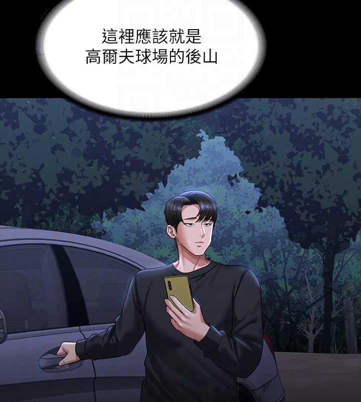 第131话-VIP们的火热球聚 - 第109.jpg页