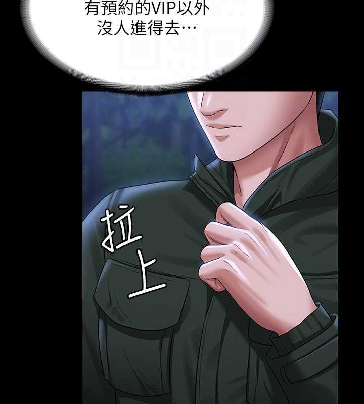 第131话-VIP们的火热球聚 - 第111.jpg页