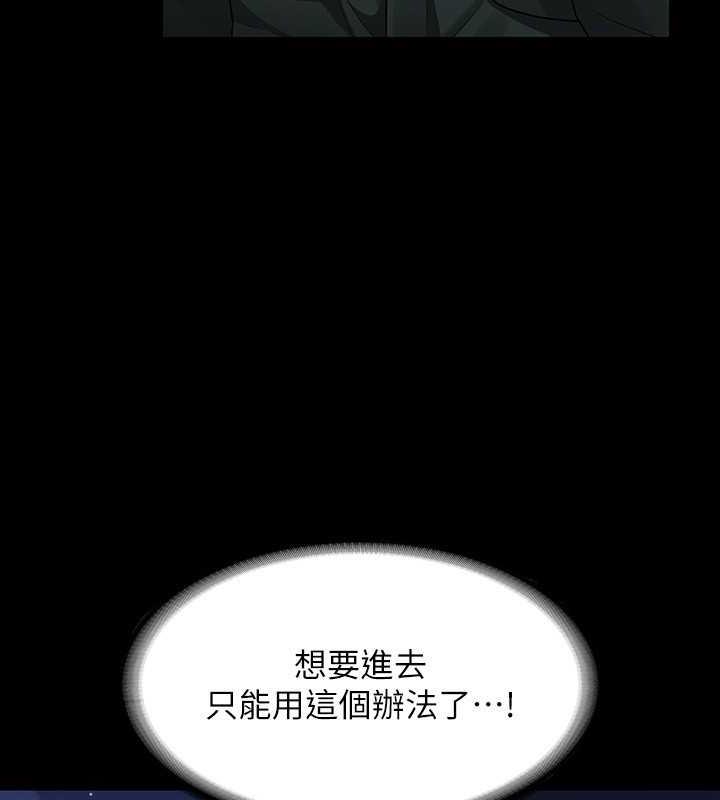 第131话-VIP们的火热球聚 - 第112.jpg页