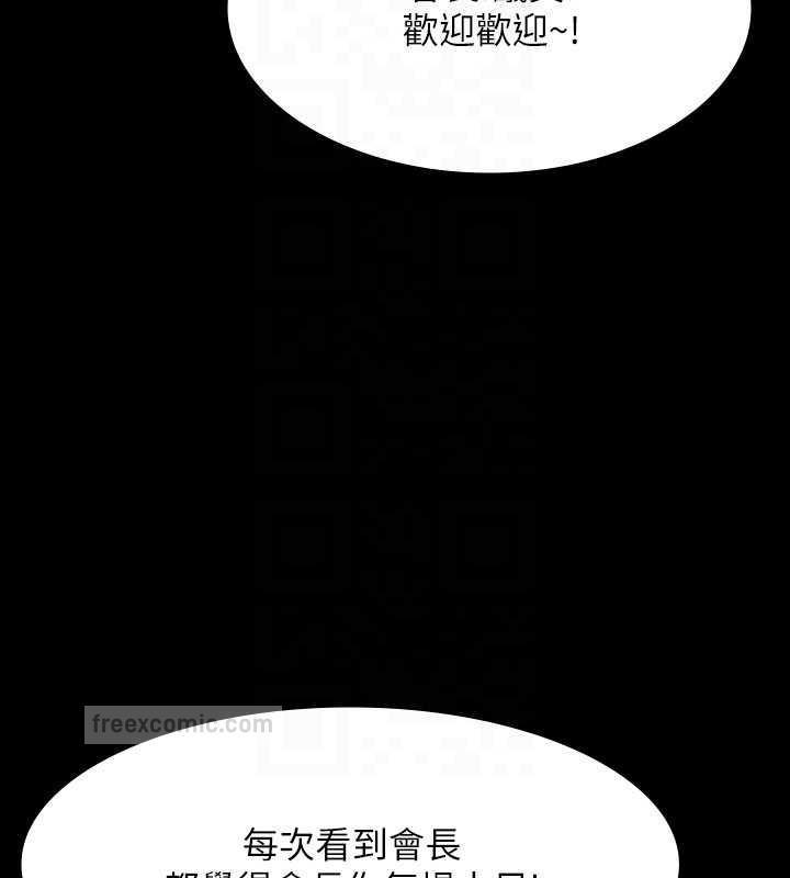 第131话-VIP们的火热球聚 - 第120.jpg页