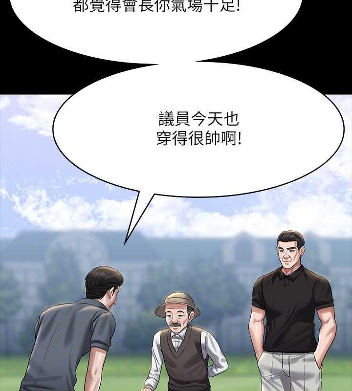 第131话-VIP们的火热球聚 - 第121.jpg页