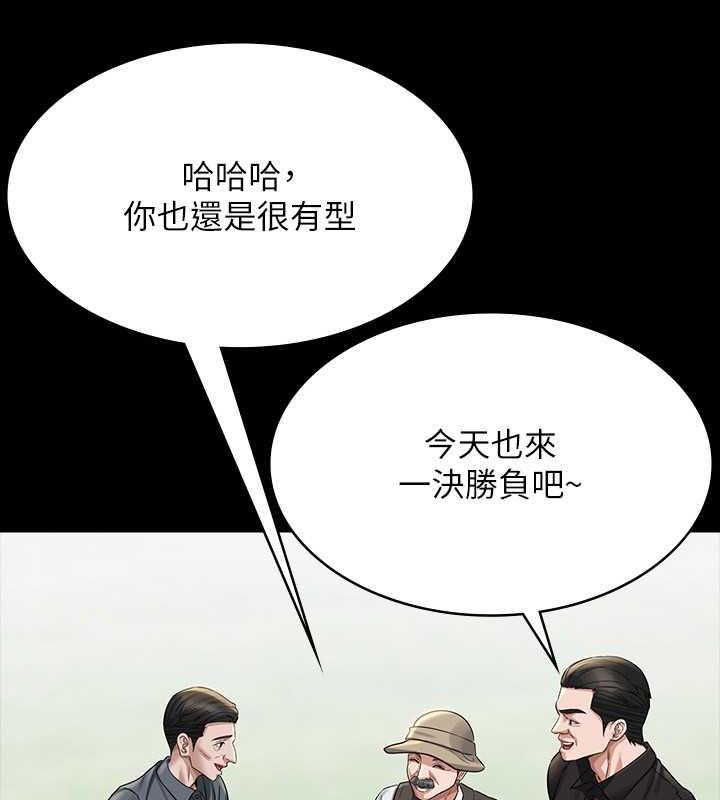 第131话-VIP们的火热球聚 - 第123.jpg页