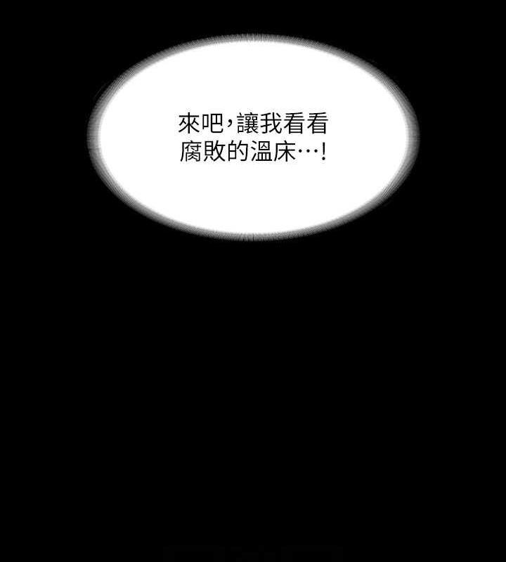 第131话-VIP们的火热球聚 - 第134.jpg页