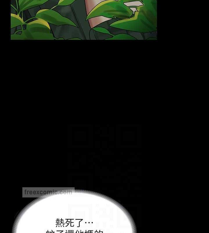 第131话-VIP们的火热球聚 - 第140.jpg页