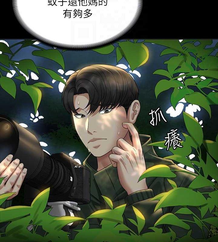 第131话-VIP们的火热球聚 - 第141.jpg页