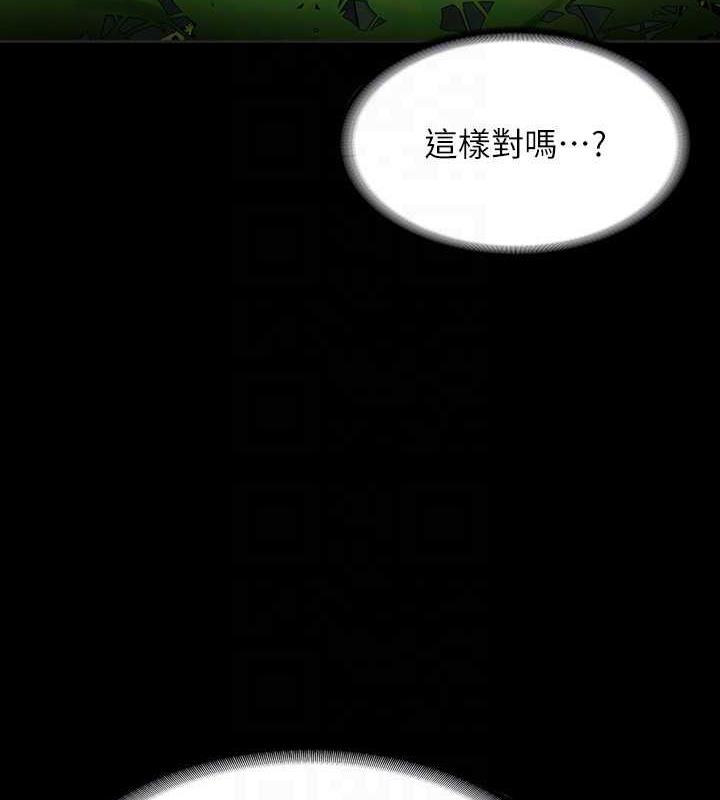 第131话-VIP们的火热球聚 - 第142.jpg页