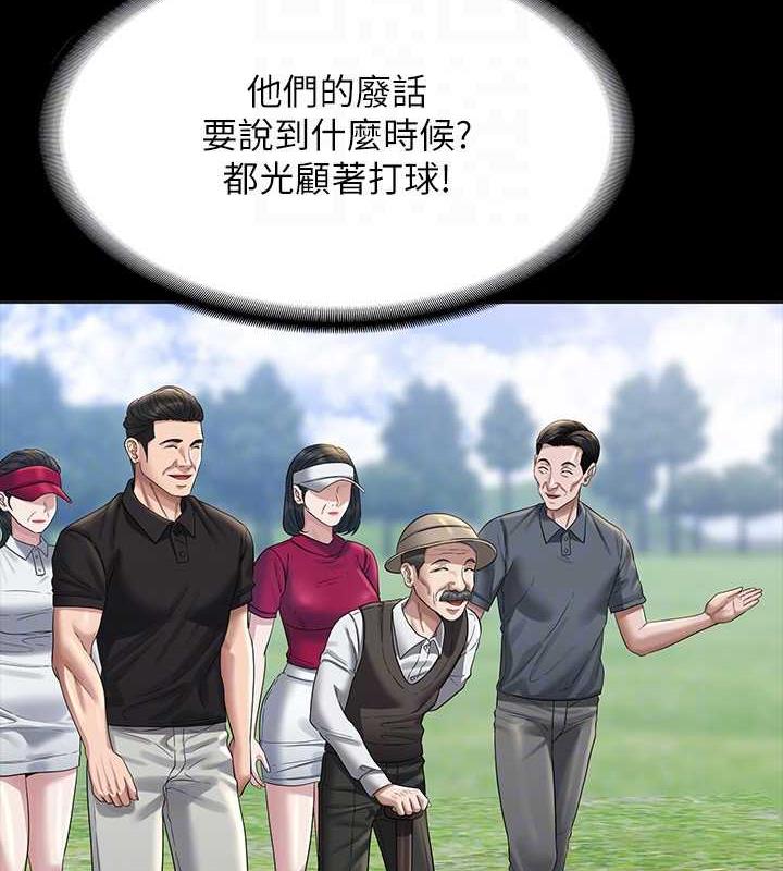 第131话-VIP们的火热球聚 - 第143.jpg页