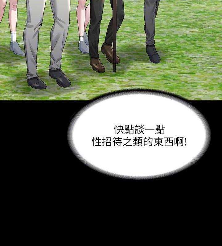 第131话-VIP们的火热球聚 - 第144.jpg页