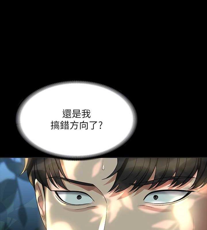 第131话-VIP们的火热球聚 - 第145.jpg页