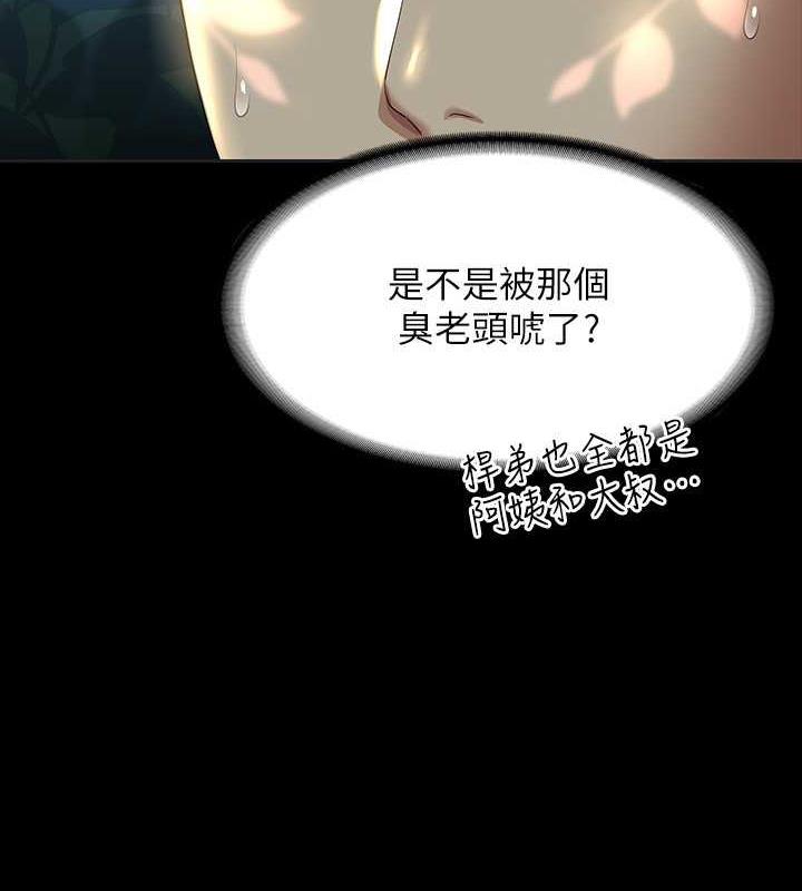 第131话-VIP们的火热球聚 - 第146.jpg页