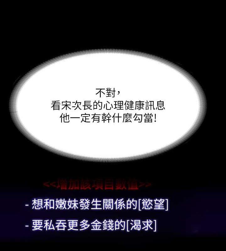 第131话-VIP们的火热球聚 - 第147.jpg页