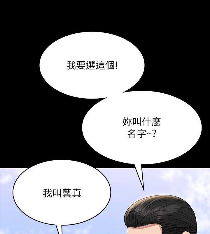 第131话-VIP们的火热球聚 - 第158.jpg页