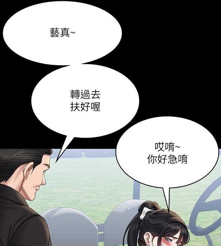 第131话-VIP们的火热球聚 - 第161.jpg页