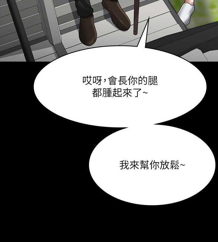 第131话-VIP们的火热球聚 - 第165.jpg页