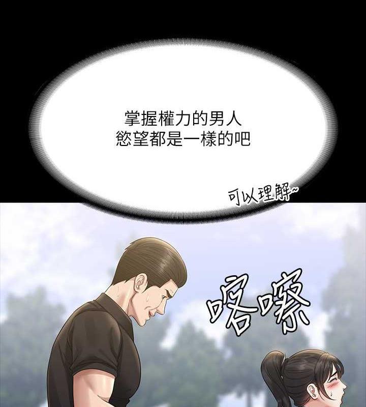 第131话-VIP们的火热球聚 - 第171.jpg页