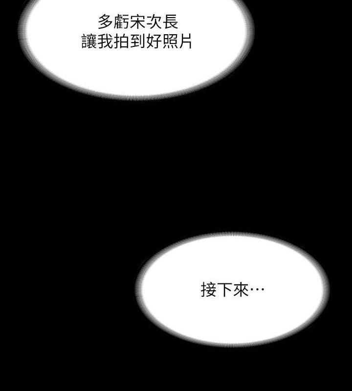 第131话-VIP们的火热球聚 - 第183.jpg页