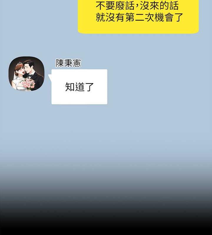 第131话-VIP们的火热球聚 - 第188.jpg页