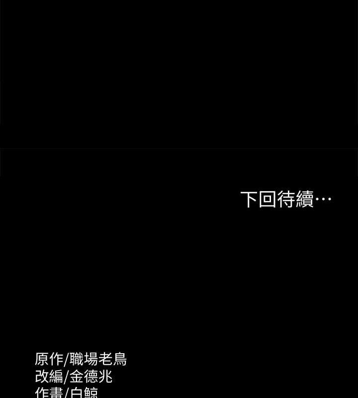第131话-VIP们的火热球聚 - 第189.jpg页