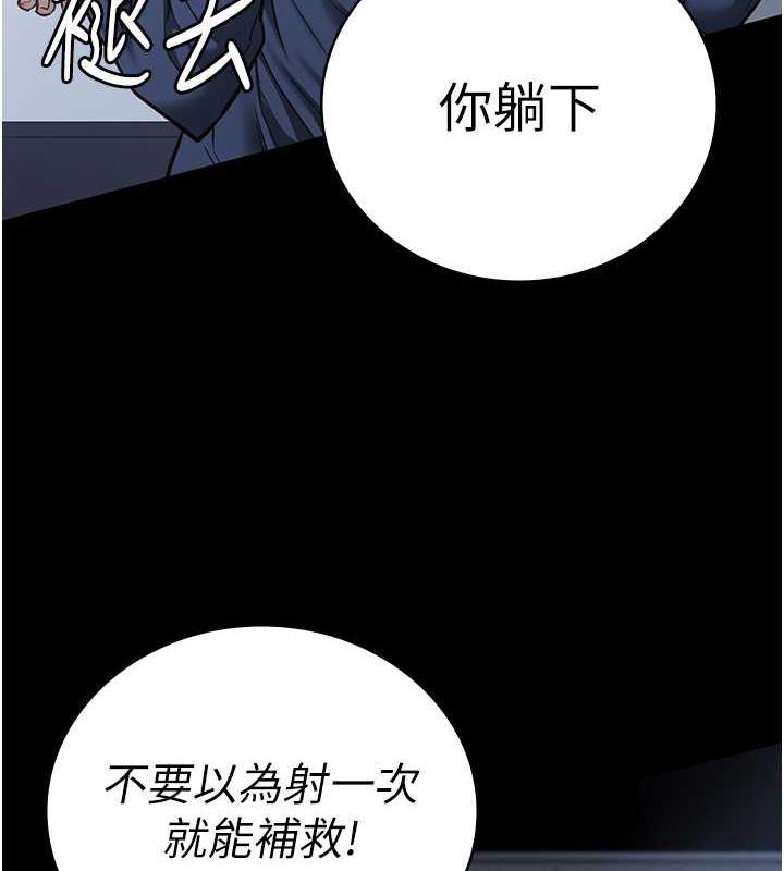 第68话-操到妳叫妈妈 - 第11.jpg页