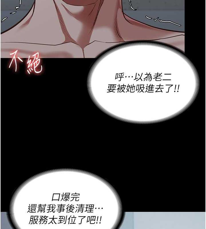 第68话-操到妳叫妈妈 - 第57.jpg页