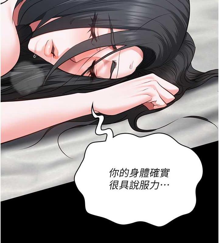 第68话-操到妳叫妈妈 - 第142.jpg页