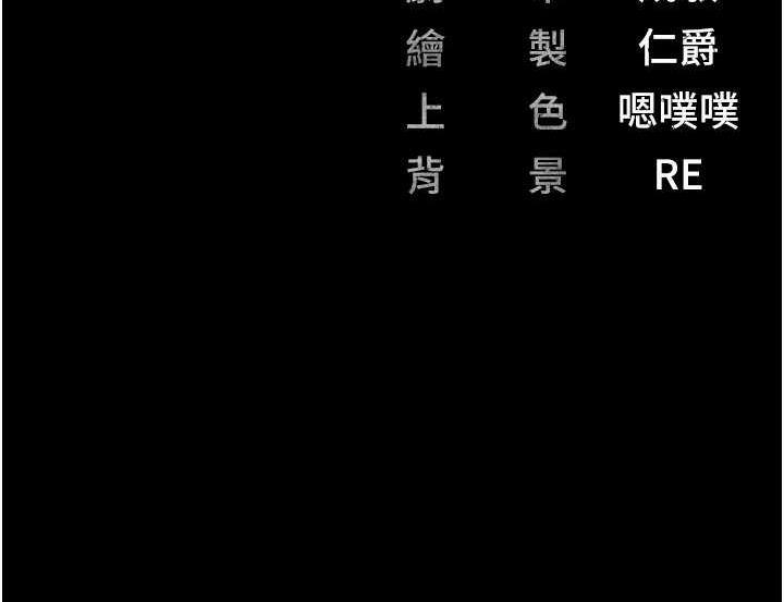 第68话-操到妳叫妈妈 - 第172.jpg页