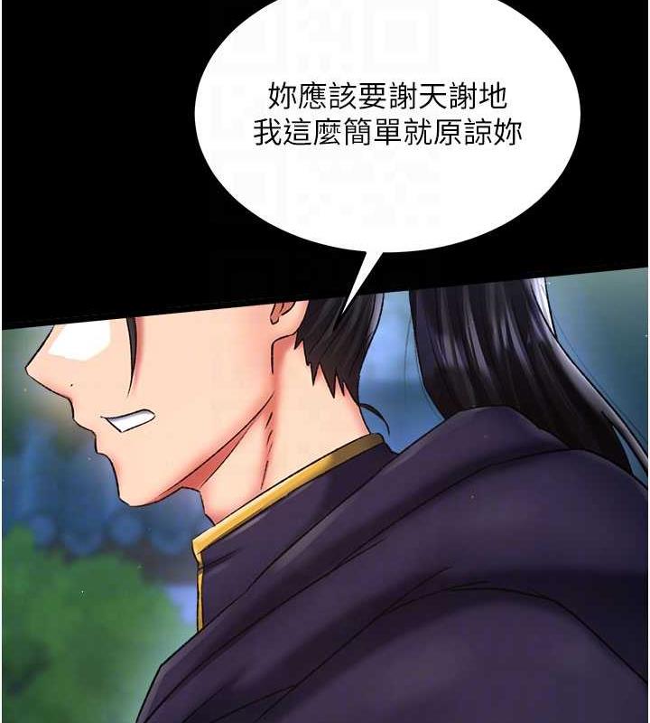 第47话-给性奴排便训练 - 第18.jpg页