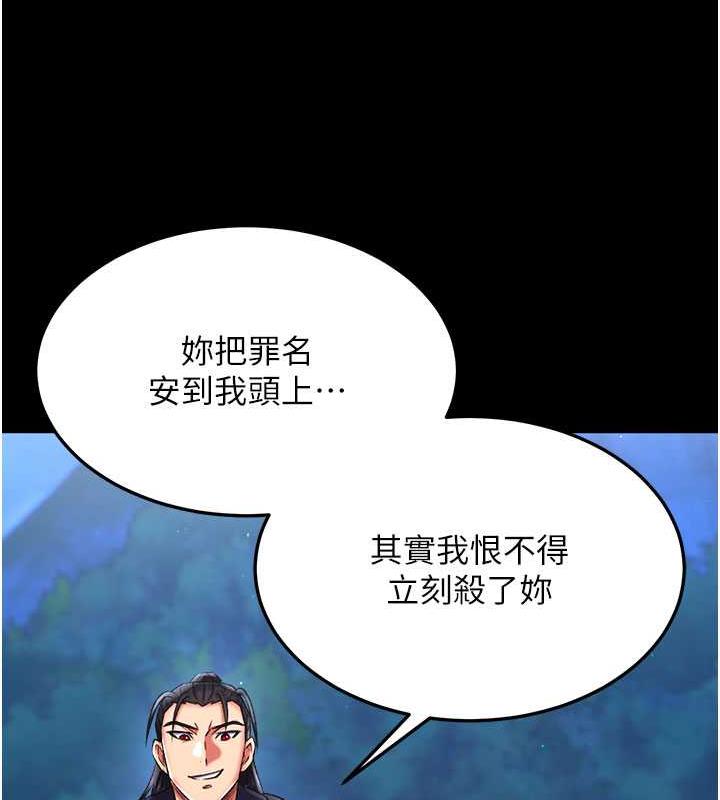 第47话-给性奴排便训练 - 第21.jpg页