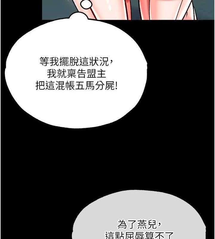 第47话-给性奴排便训练 - 第26.jpg页