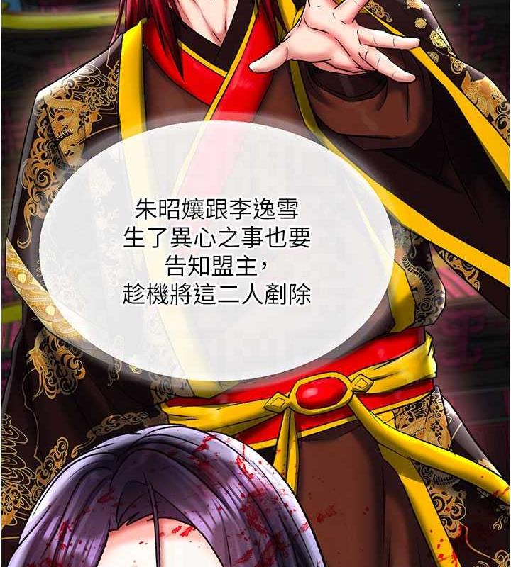 第47话-给性奴排便训练 - 第29.jpg页