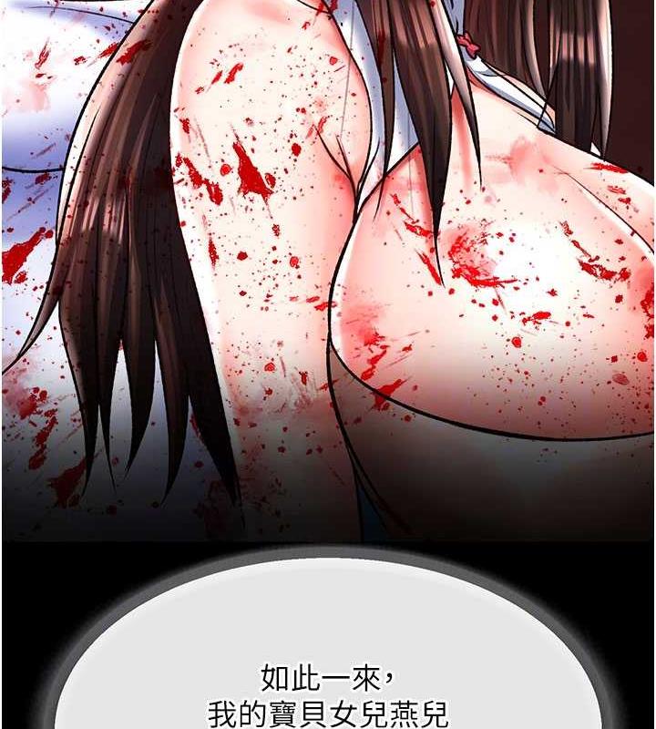 第47话-给性奴排便训练 - 第31.jpg页