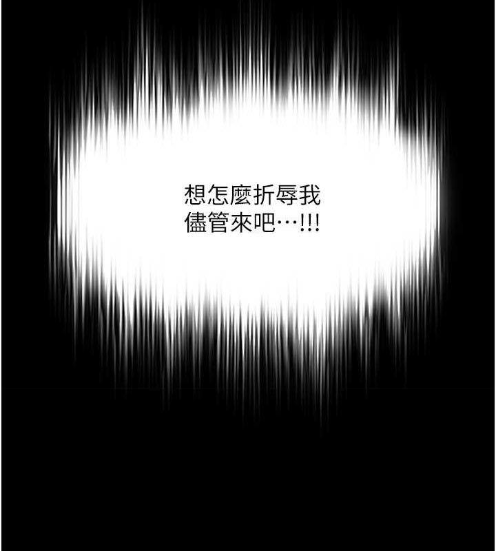 第47话-给性奴排便训练 - 第37.jpg页